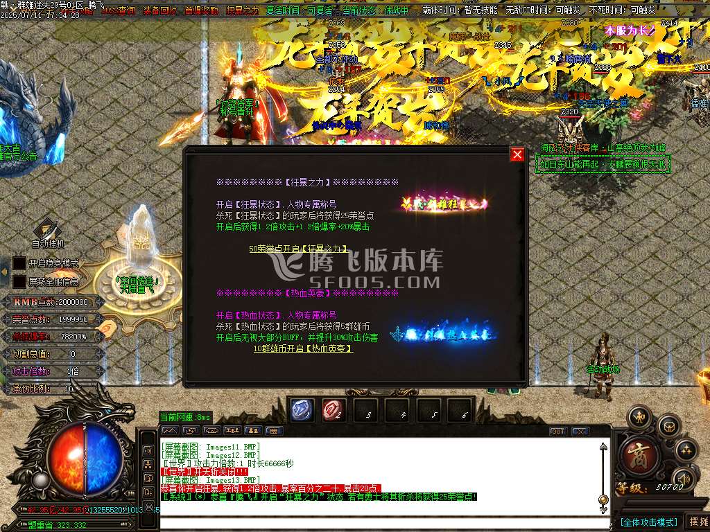 战·群雄迷失三国霸业单职业-esp插件