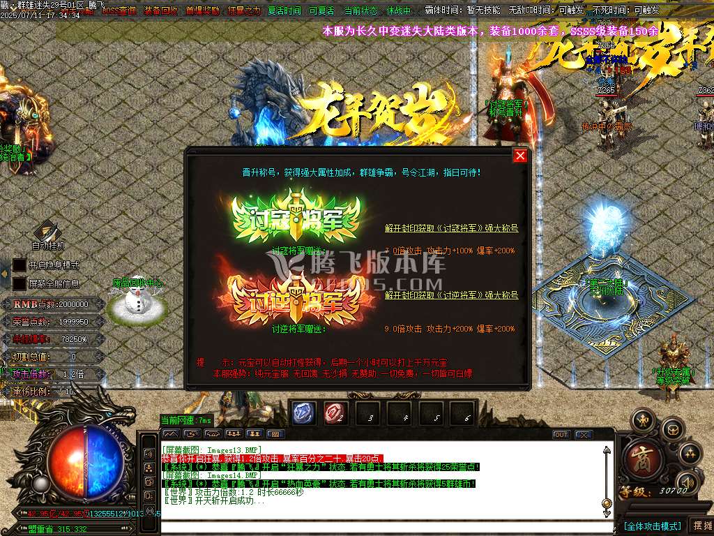 战·群雄迷失三国霸业单职业-esp插件