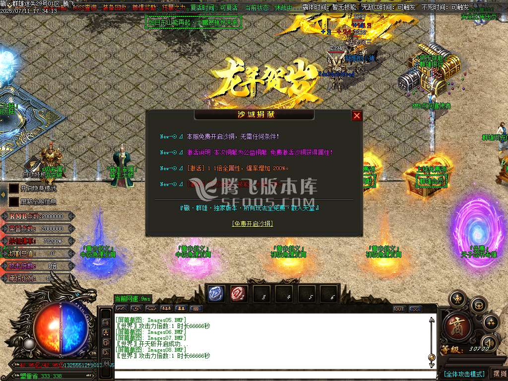 战·群雄迷失三国霸业单职业-esp插件