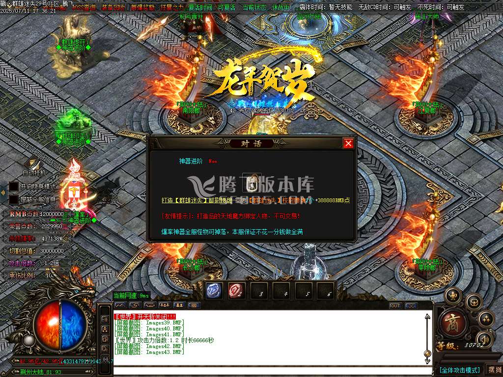 战·群雄迷失三国霸业单职业-esp插件