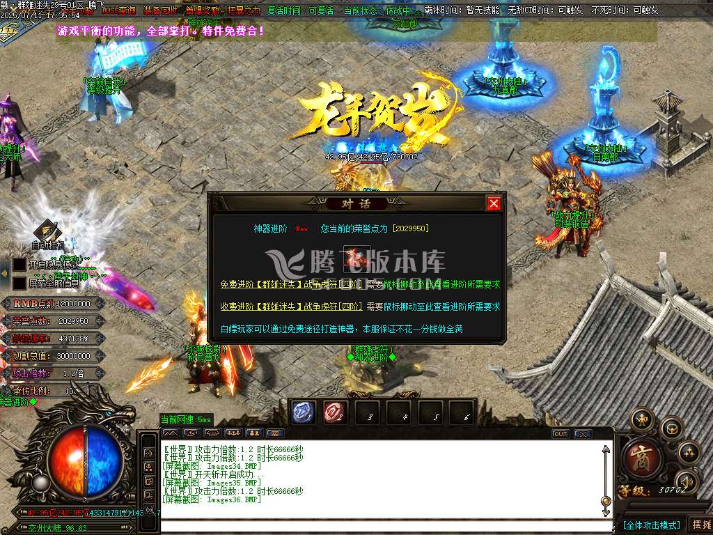 战·群雄迷失三国霸业单职业-esp插件