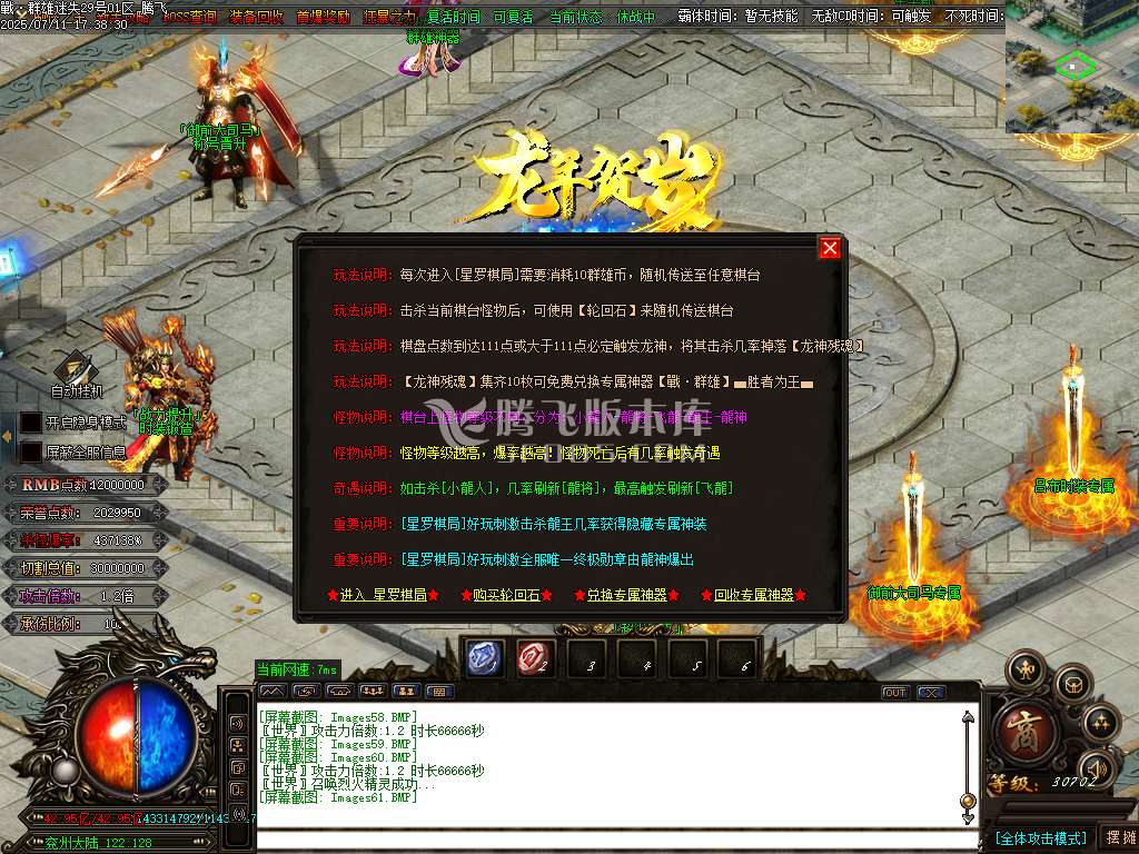 战·群雄迷失三国霸业单职业-esp插件