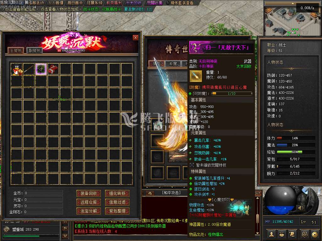 妖娆沉默攻速神器单职业