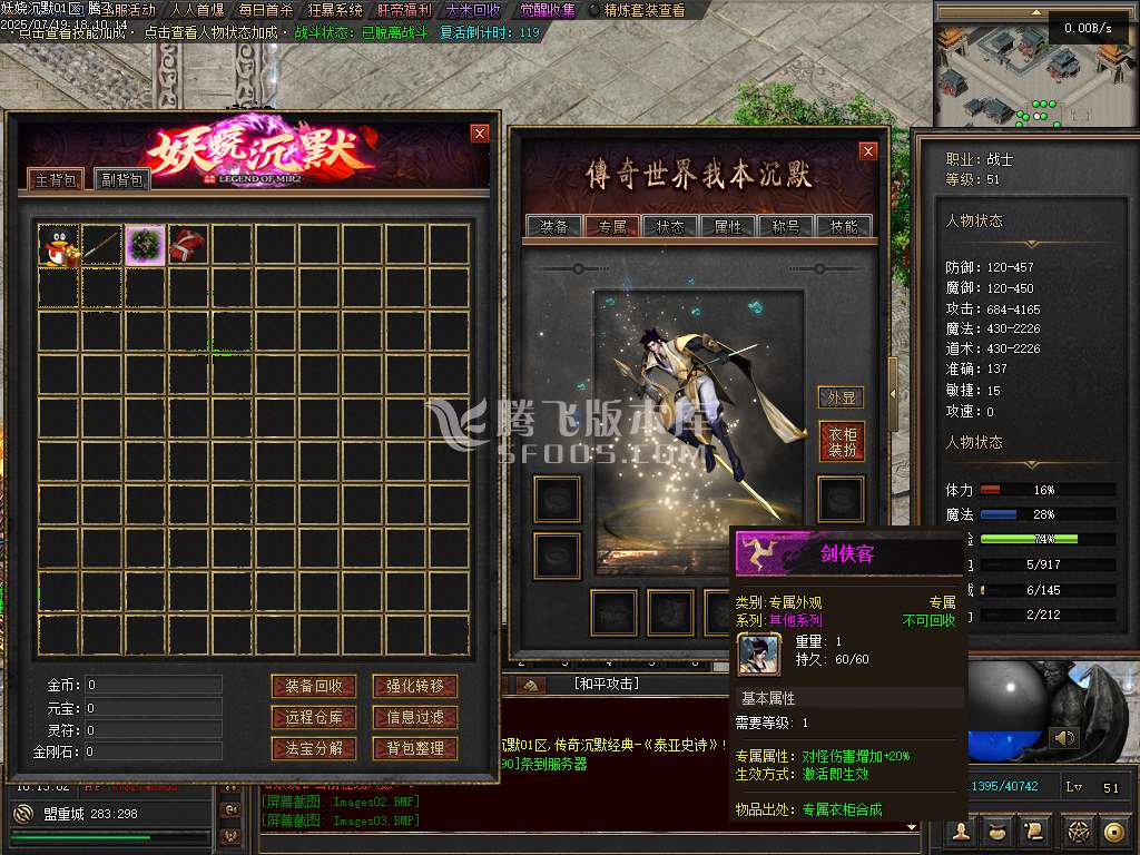 妖娆沉默攻速神器单职业