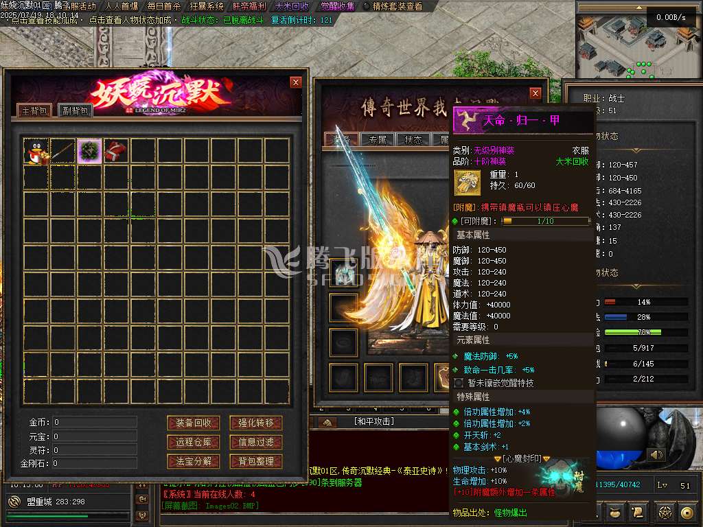 妖娆沉默攻速神器单职业