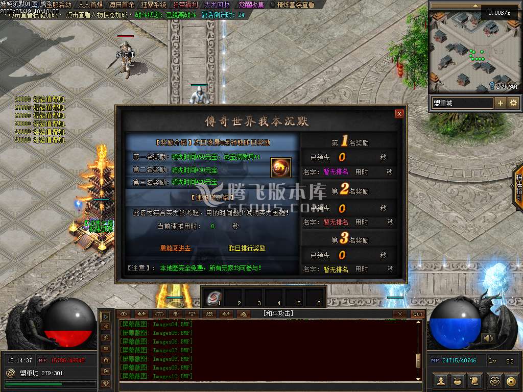妖娆沉默攻速神器单职业