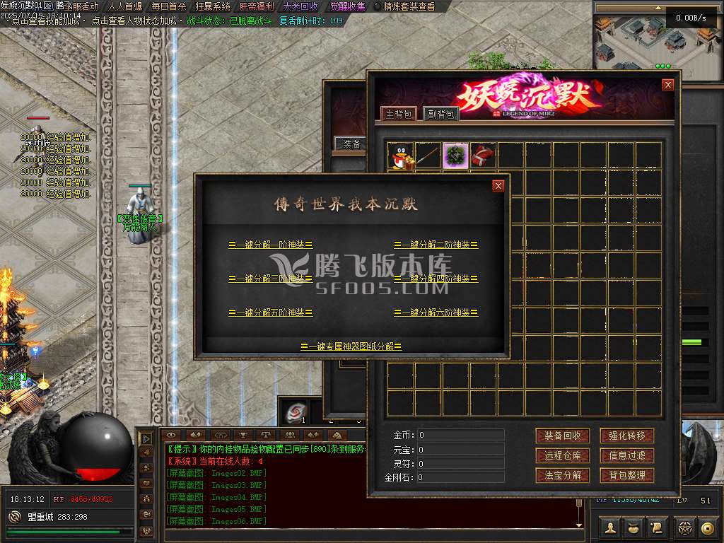妖娆沉默攻速神器单职业
