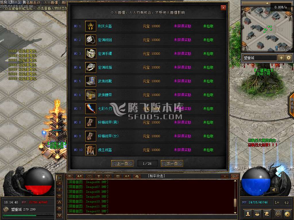 妖娆沉默攻速神器单职业