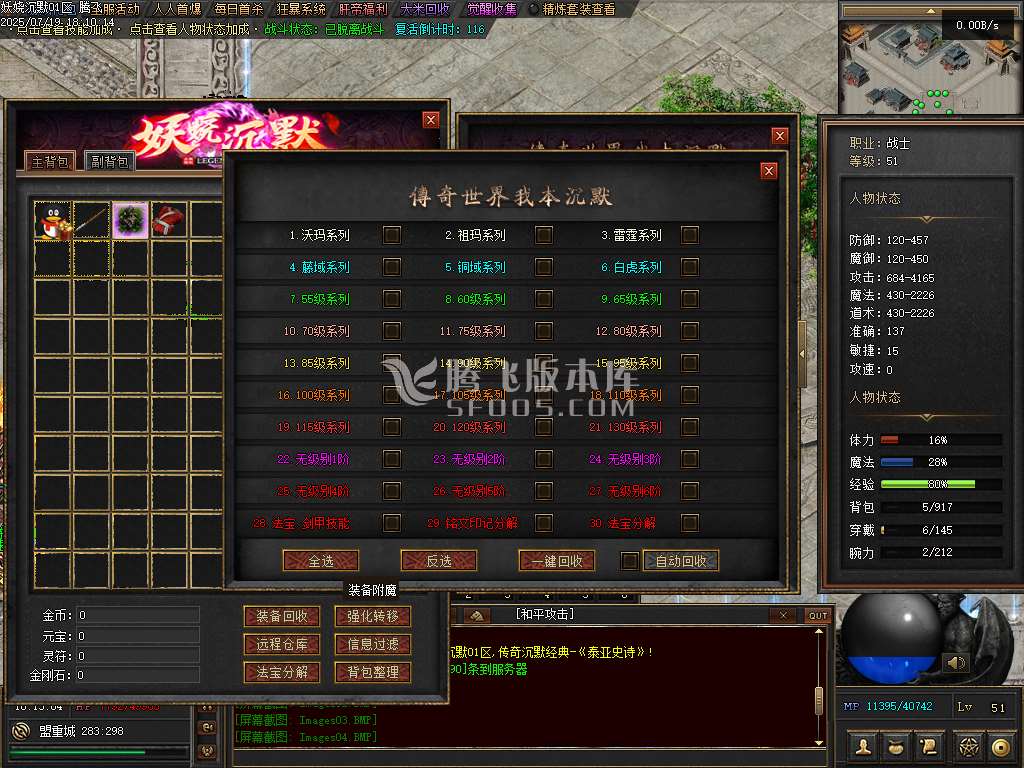 妖娆沉默攻速神器单职业