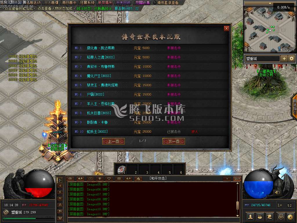 妖娆沉默攻速神器单职业
