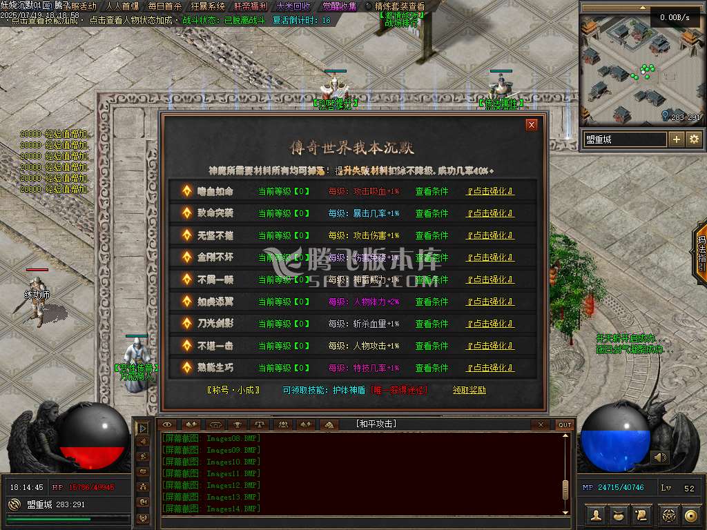 妖娆沉默攻速神器单职业