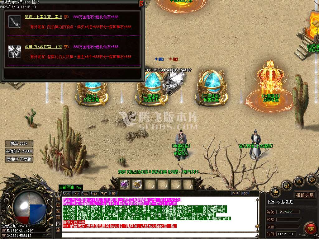 益战微变三职业-esp/wxf插件