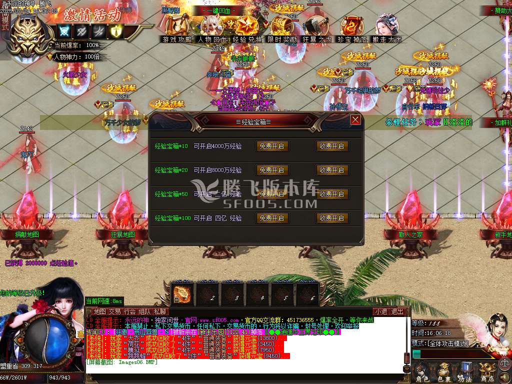 永远的神无限刀单职业-esp插件