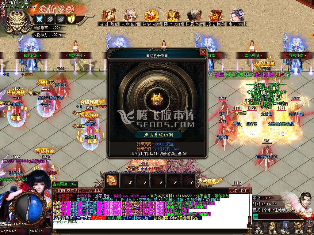 永远的神无限刀单职业-esp插件