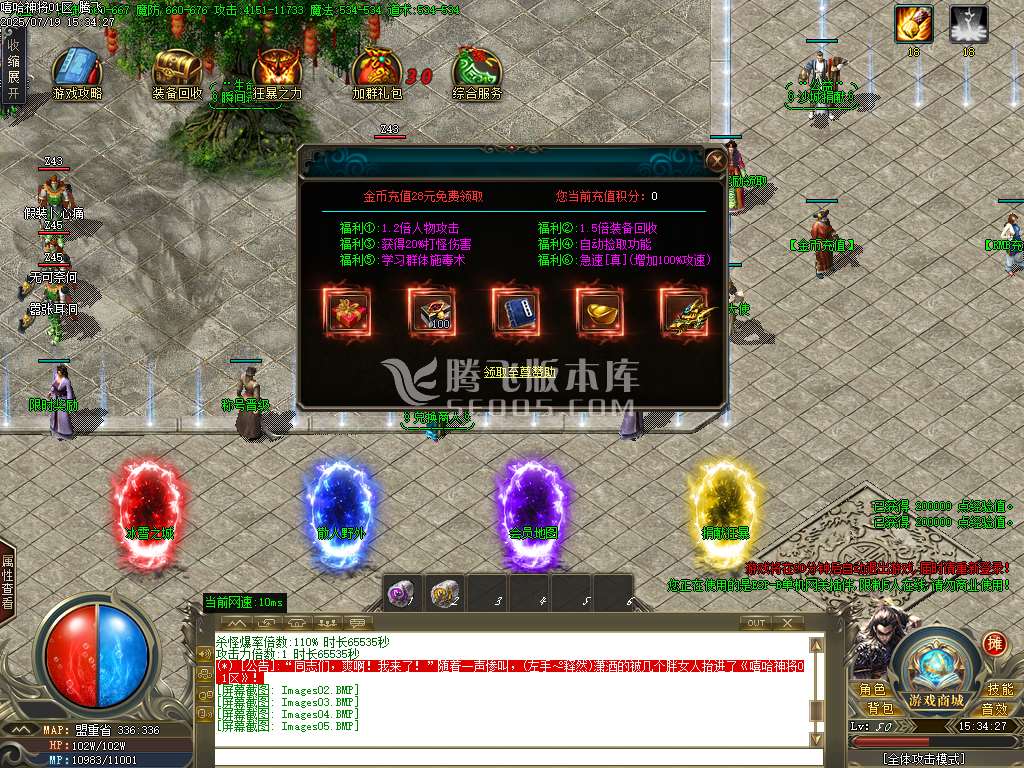 嘻哈神将攻速神器单职业-esp插件