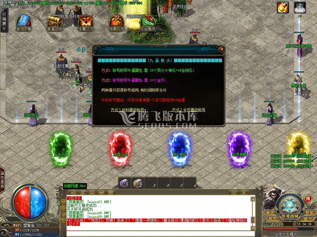 嘻哈神将攻速神器单职业-esp插件