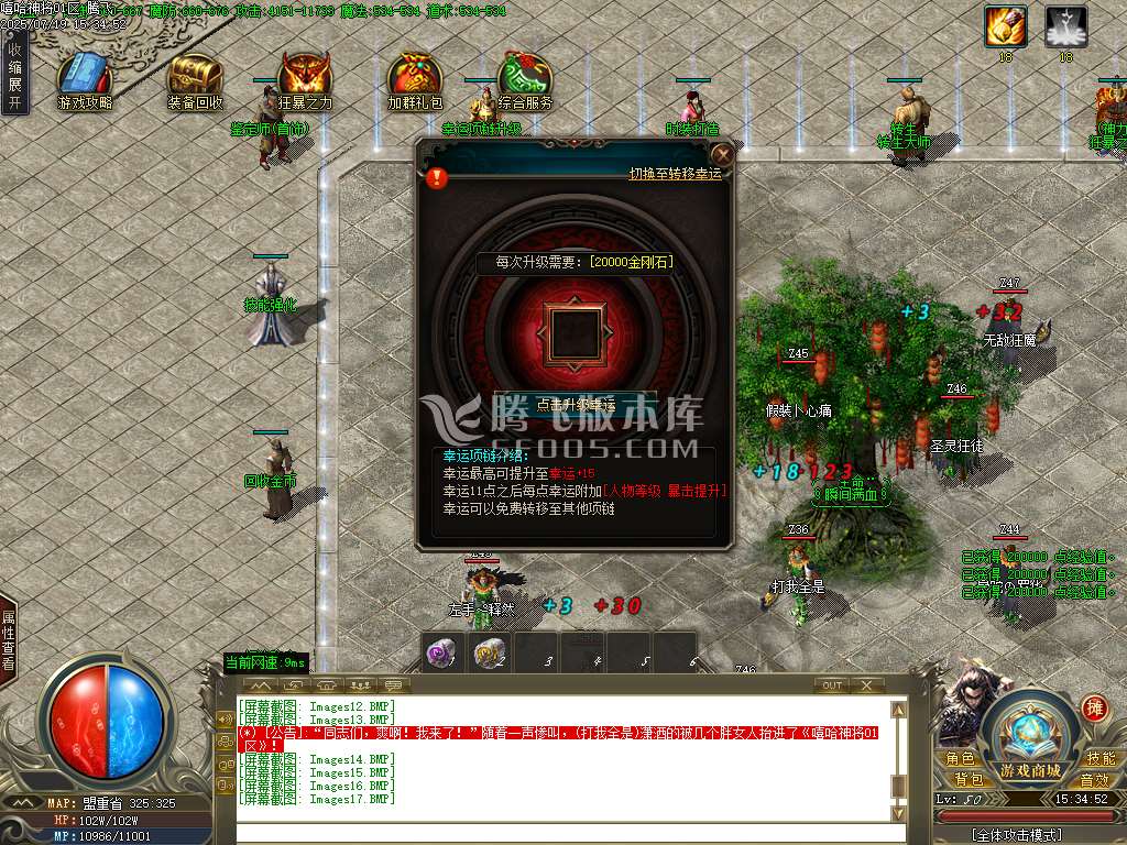 嘻哈神将攻速神器单职业-esp插件