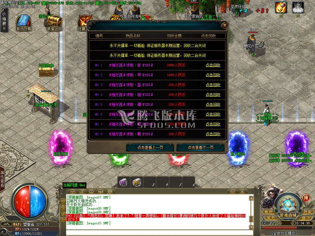 嘻哈神将攻速神器单职业-esp插件