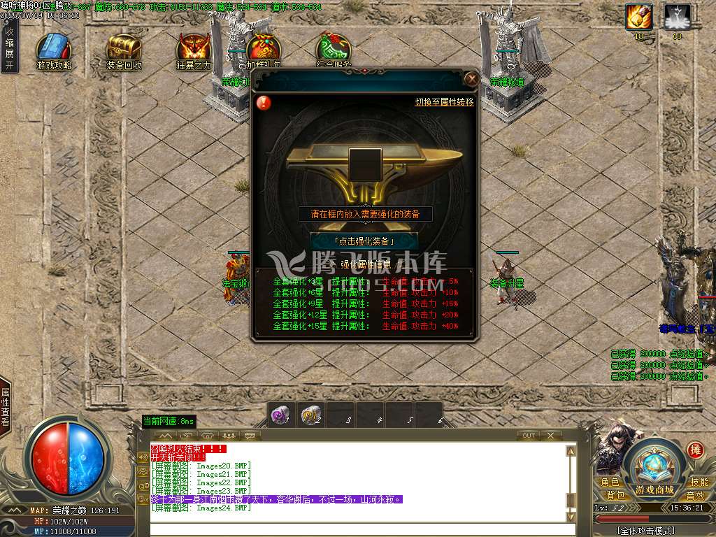 嘻哈神将攻速神器单职业-esp插件