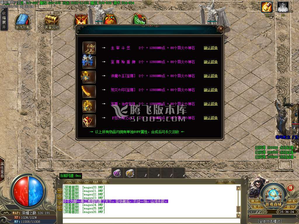 嘻哈神将攻速神器单职业-esp插件