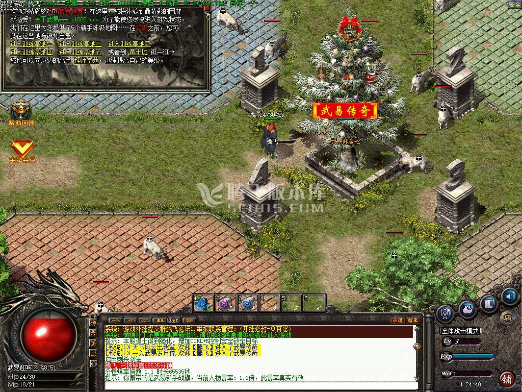武易传奇嘟嘟兵临城下复古