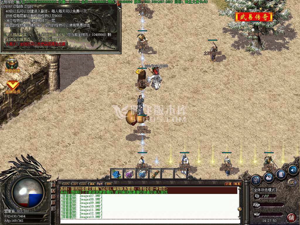 武易传奇嘟嘟兵临城下复古