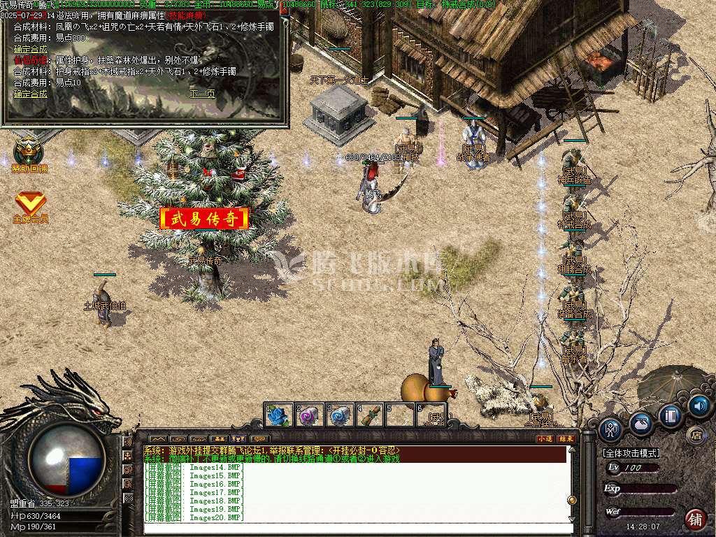 武易传奇嘟嘟兵临城下复古