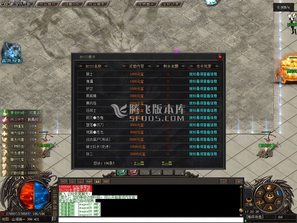 山河统一专属神器单职业
