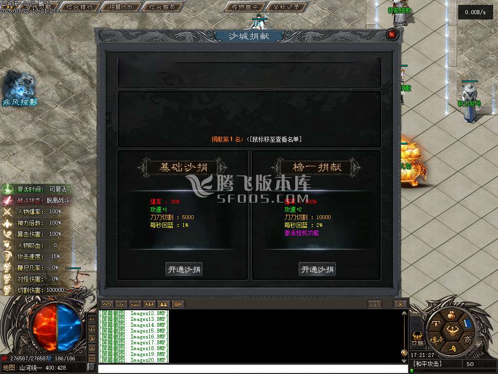 山河统一专属神器单职业