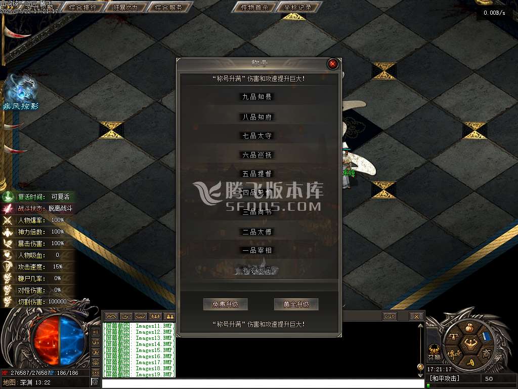 山河统一专属神器单职业