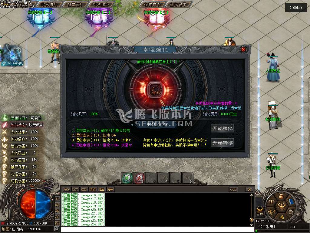 山河统一专属神器单职业