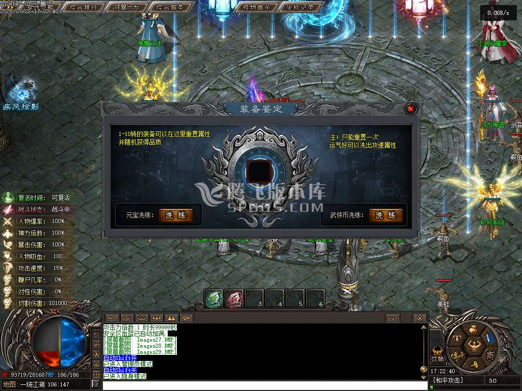 山河统一专属神器单职业