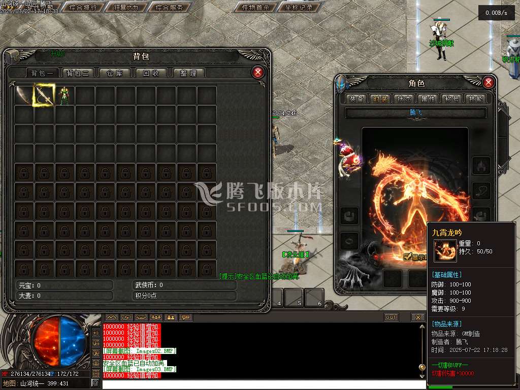 山河统一专属神器单职业