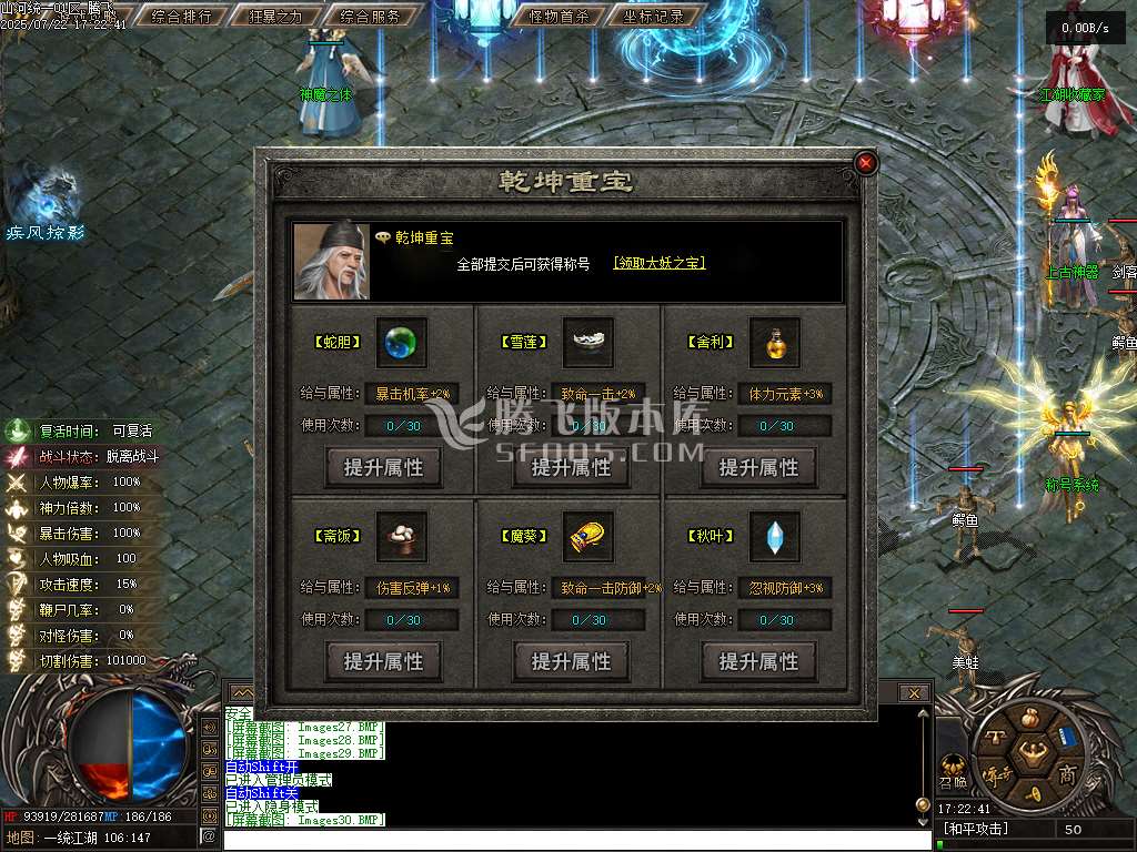 山河统一专属神器单职业