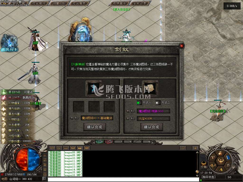 山河统一专属神器单职业