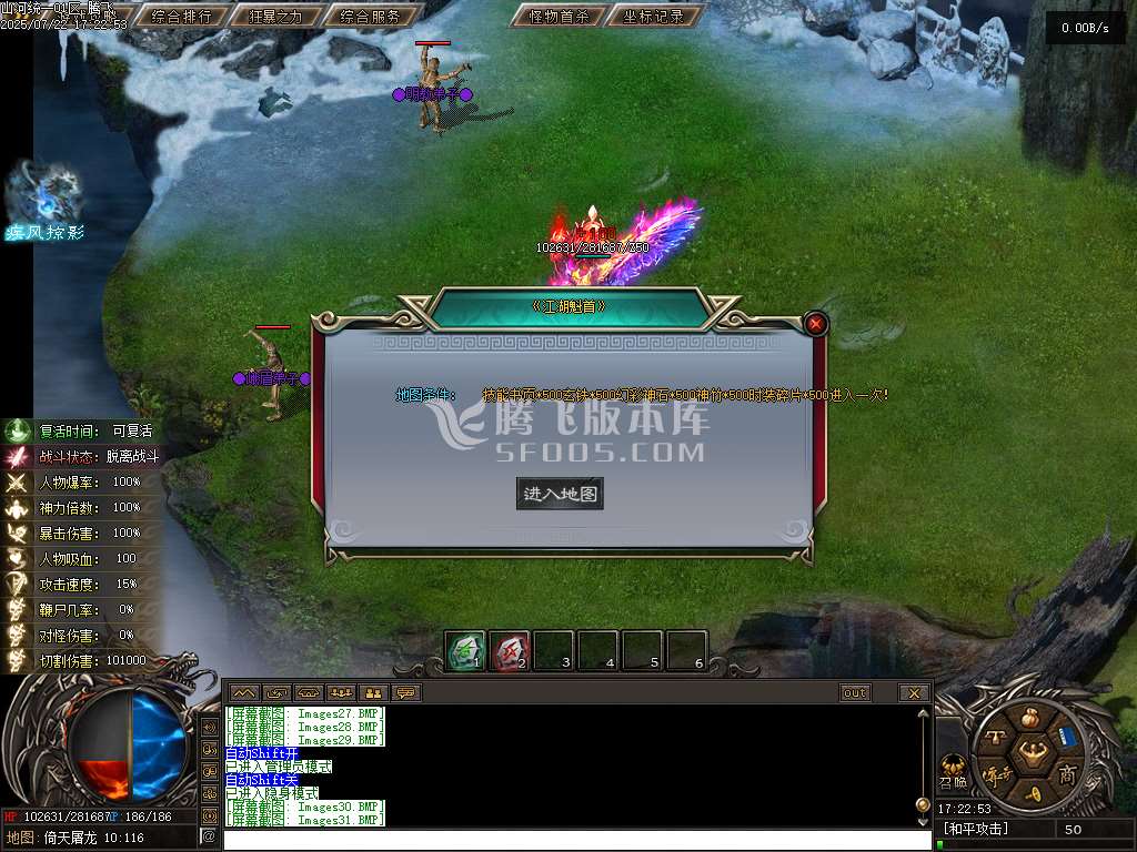 山河统一专属神器单职业