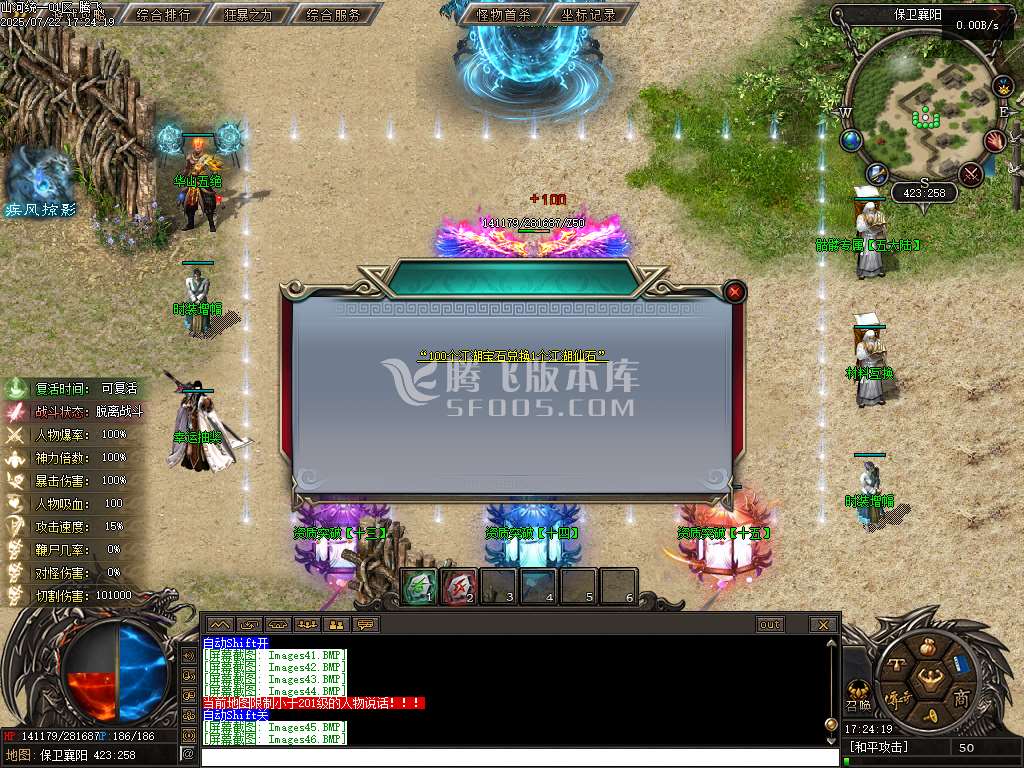 山河统一专属神器单职业