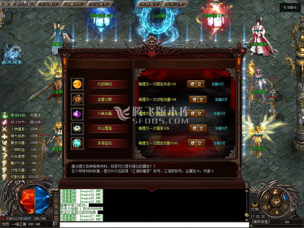 山河统一专属神器单职业