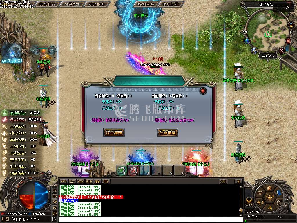 山河统一专属神器单职业