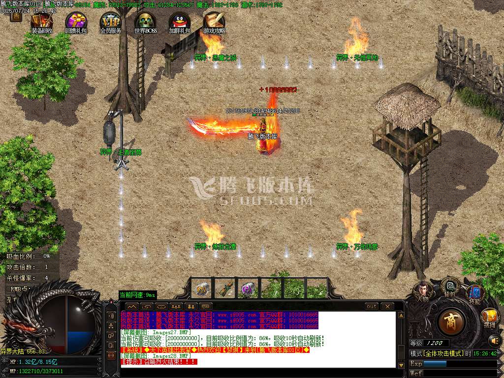 王者暴力神器单职业-esp插件