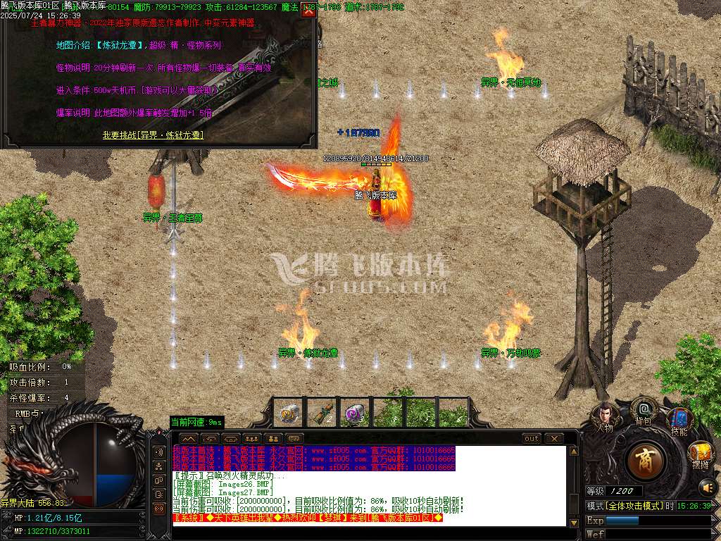 王者暴力神器单职业-esp插件