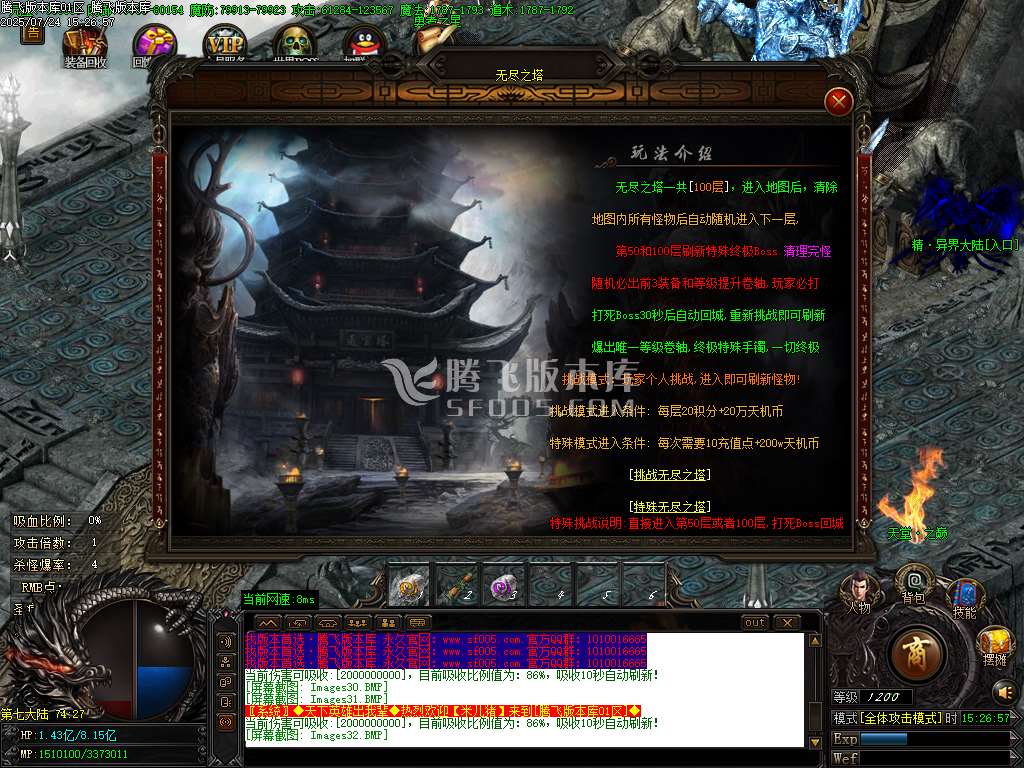 王者暴力神器单职业-esp插件