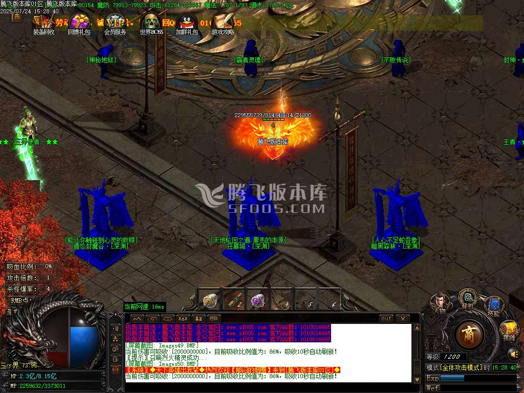 王者暴力神器单职业-esp插件