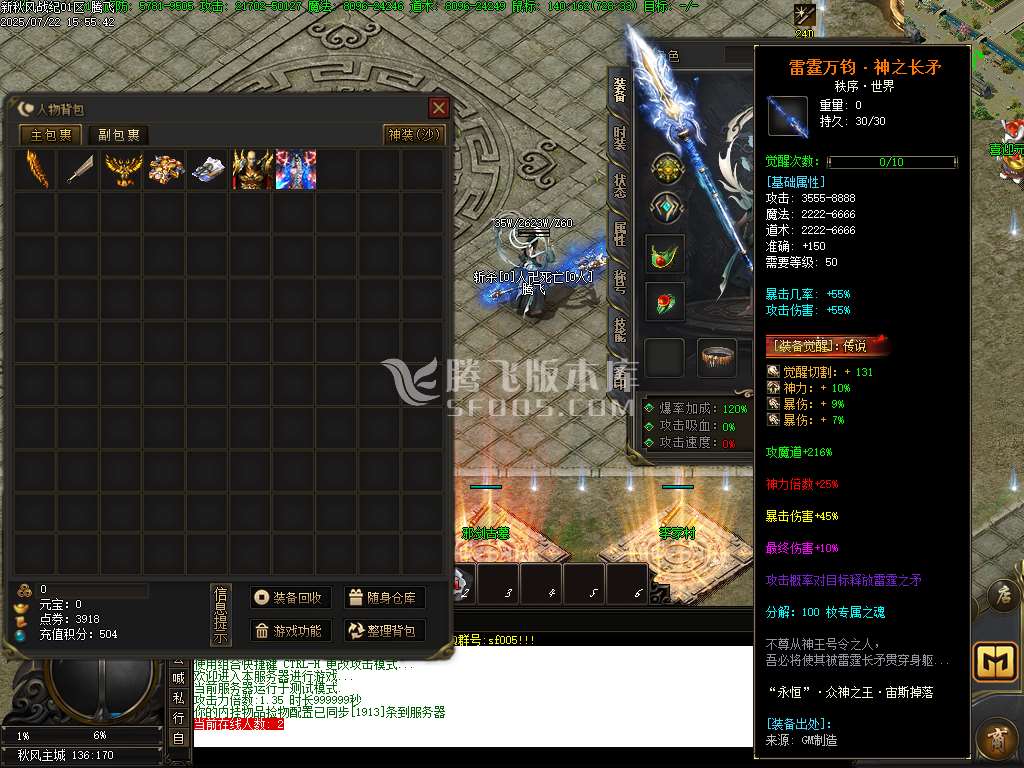 秋风战纪单职业完整开区版