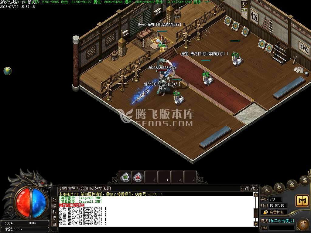 秋风战纪单职业完整开区版