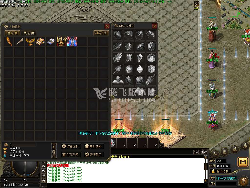 秋风战纪单职业完整开区版