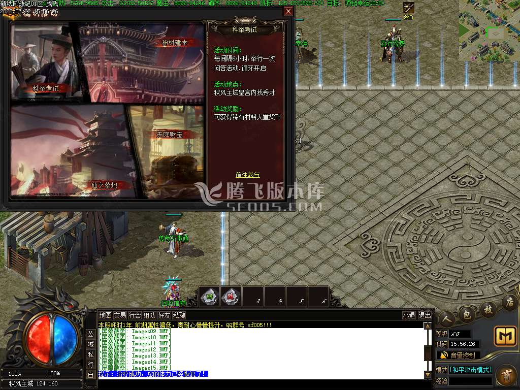 秋风战纪单职业完整开区版