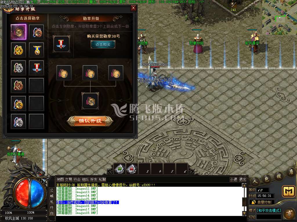 秋风战纪单职业完整开区版