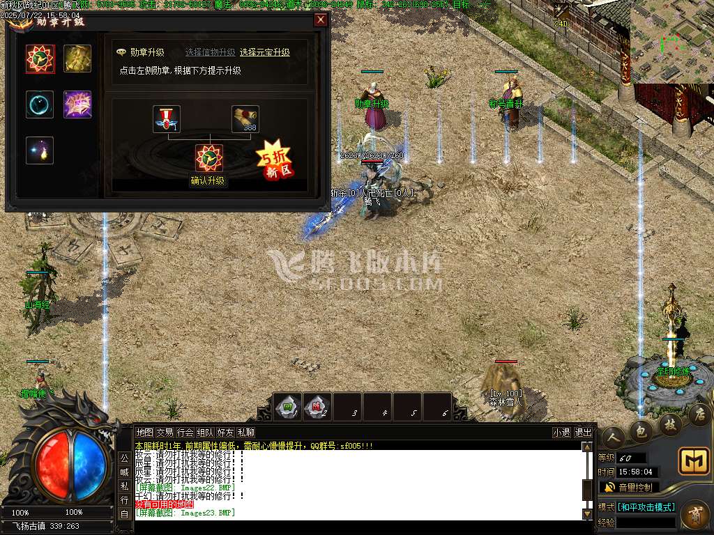 秋风战纪单职业完整开区版