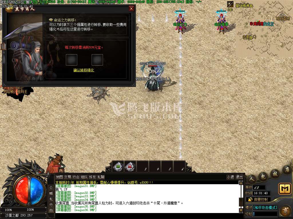 秋风战纪单职业完整开区版
